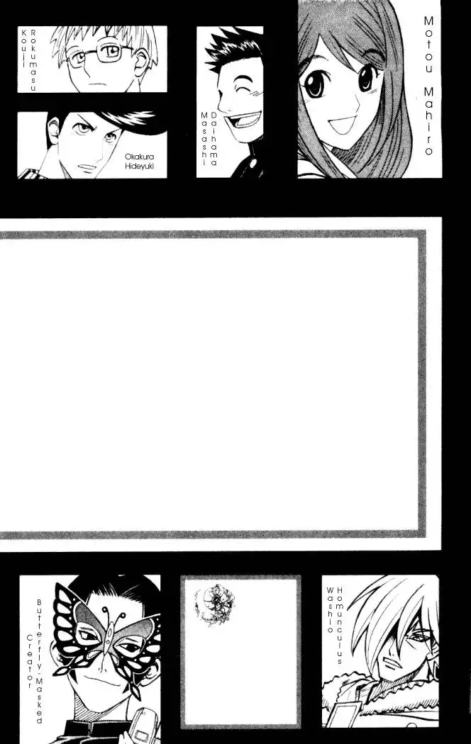 Busou Renkin Chapter 8 6